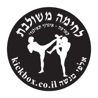 לחימה ה' - ו'